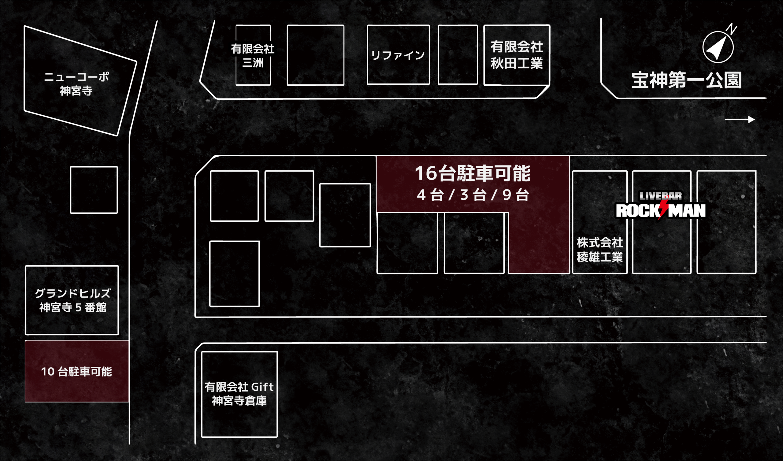 LIVE BAR ROCK MAN 駐車場のご案内